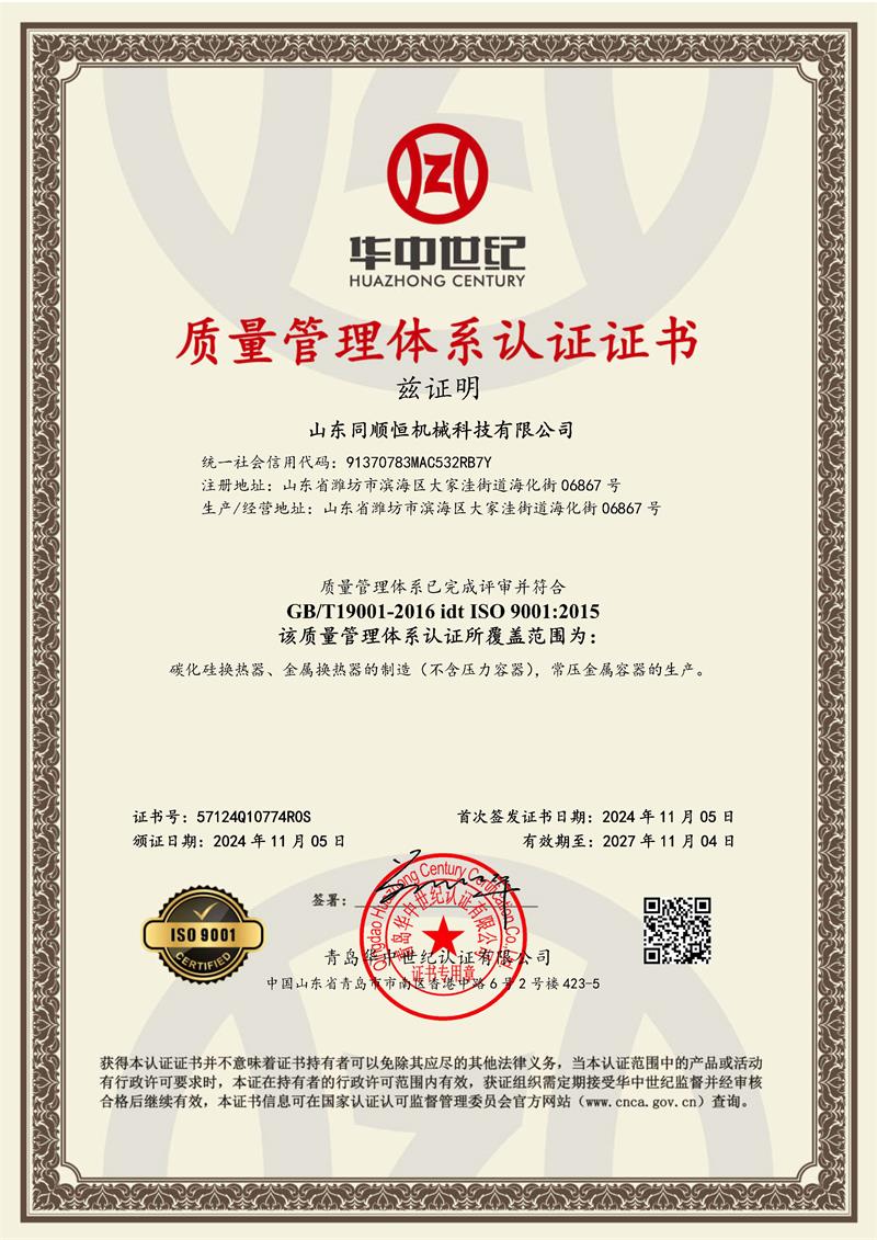 榮譽證書