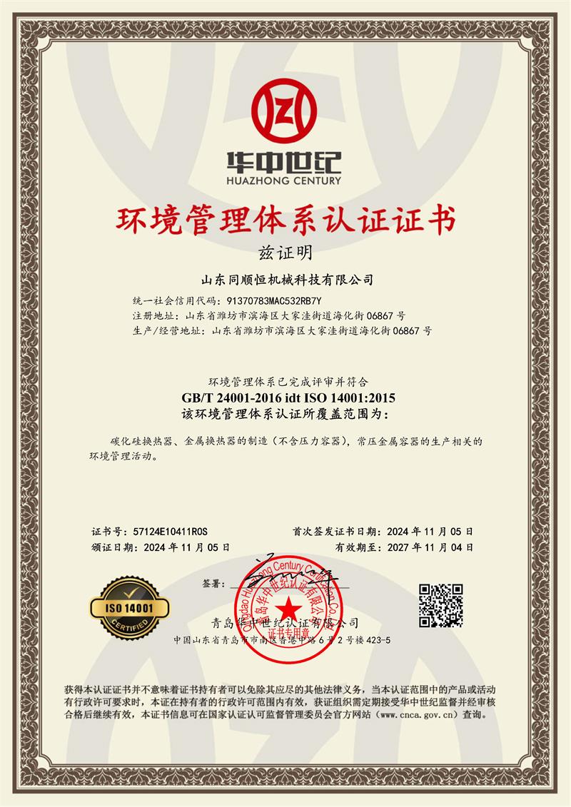 榮譽證書