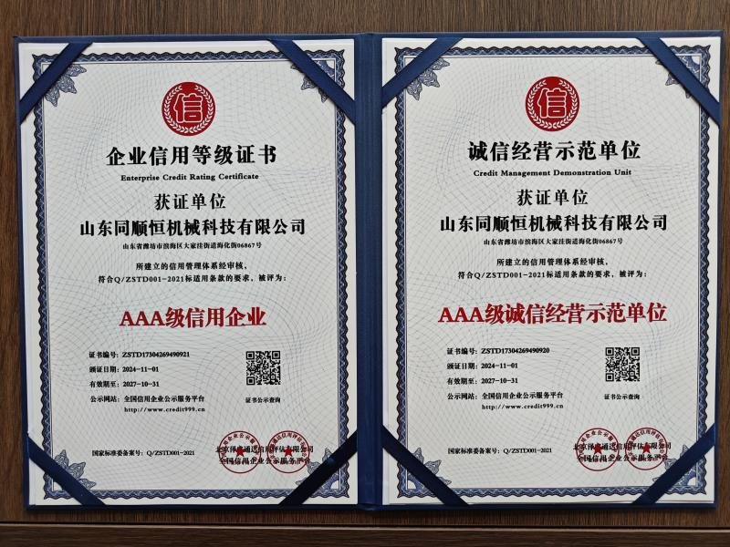 榮譽證書