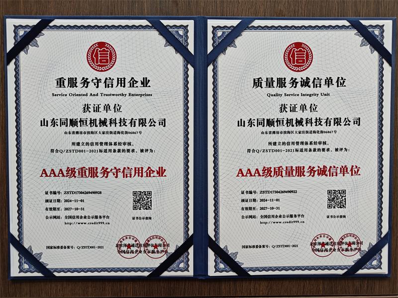 榮譽證書
