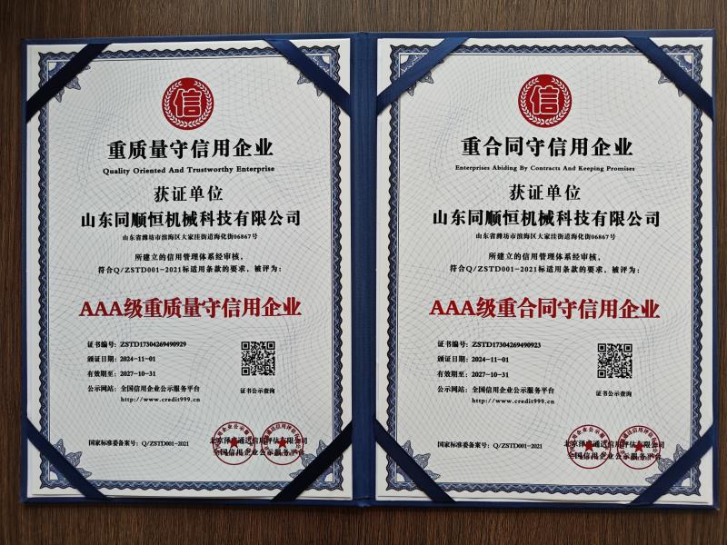 榮譽證書