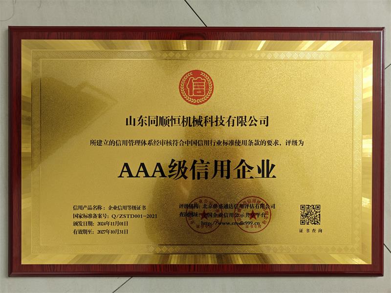 榮譽證書